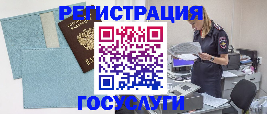 временная регистрация собственник в Лебедяни