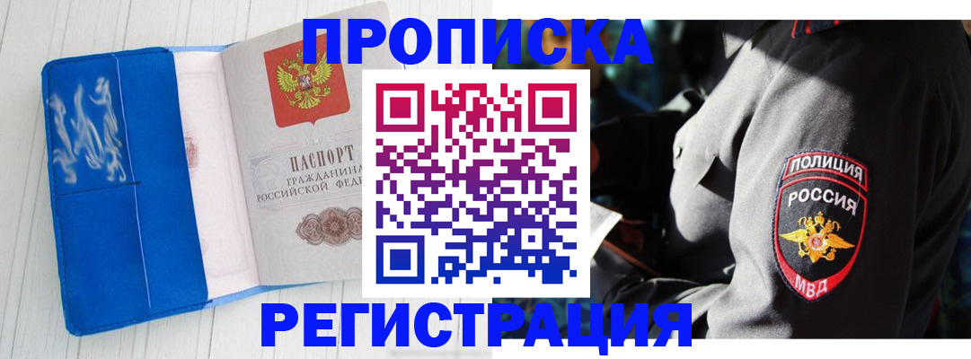 временная регистрация поиск в Лебедяни