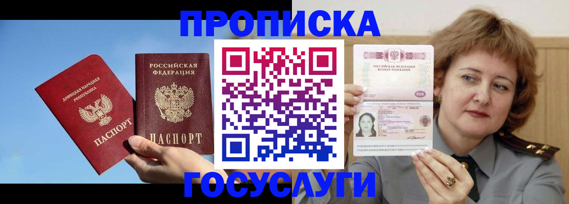 временная регистрация адрес в Лебедяни