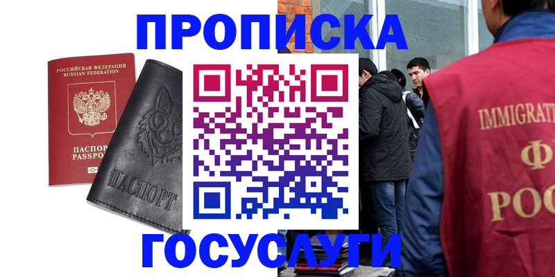 временная регистрация законно в Лебедяни