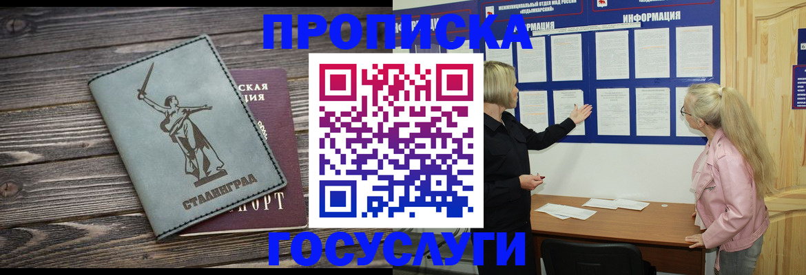 прописка иностранных граждан в Лебедяни