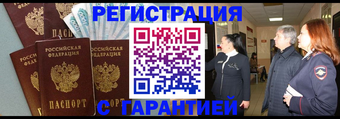 временная регистрация поиск в Лебедяни